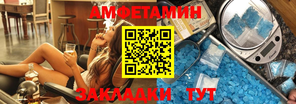 Амфетамин 97%  АМФЕТАМИН  Шелехов  Вход с VPN 