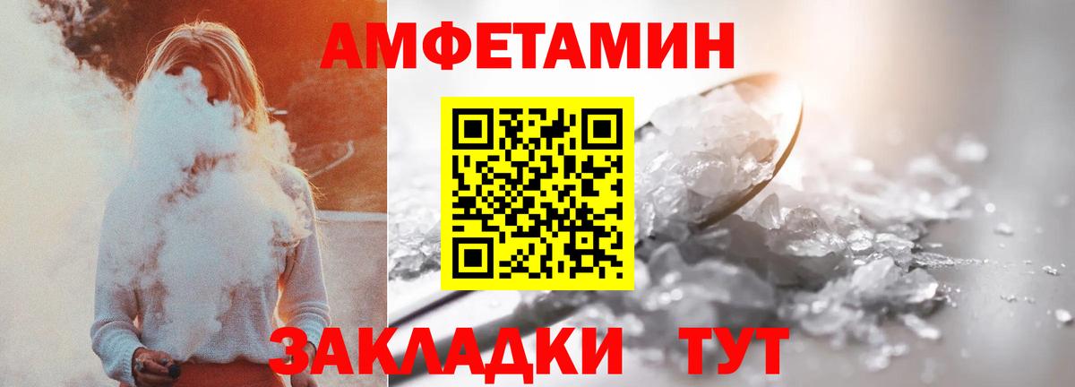 Амфетамин 98% Шелехов