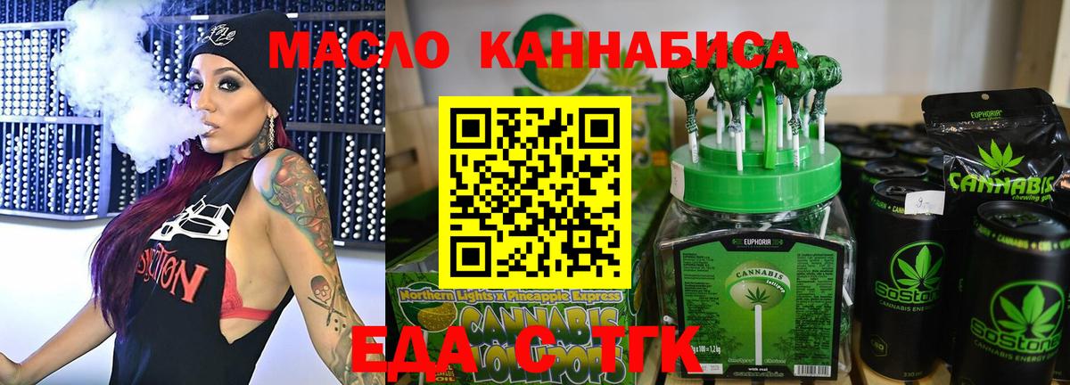 Шелехов  Cannafood марихуана  Вход с VPN 