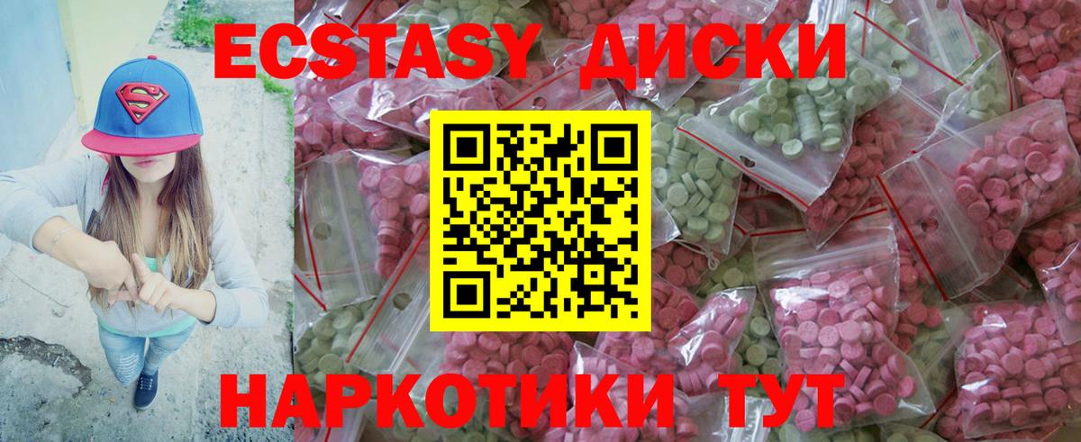 Экстази 280 MDMA Шелехов