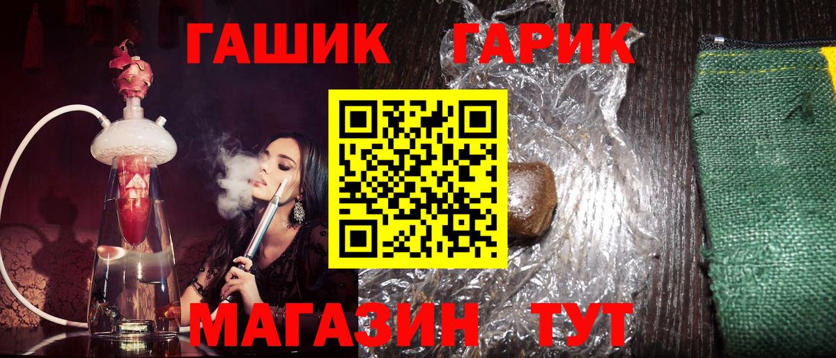 ГАШИШ Premium Шелехов