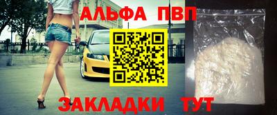 apvp Волжск
