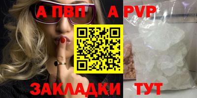 apvp Волжск