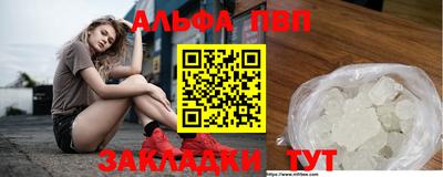 apvp Волжск