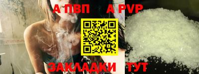 apvp Волжск