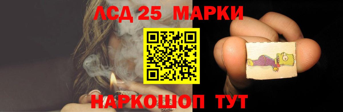 Лсд 25 экстази ecstasy Шелехов