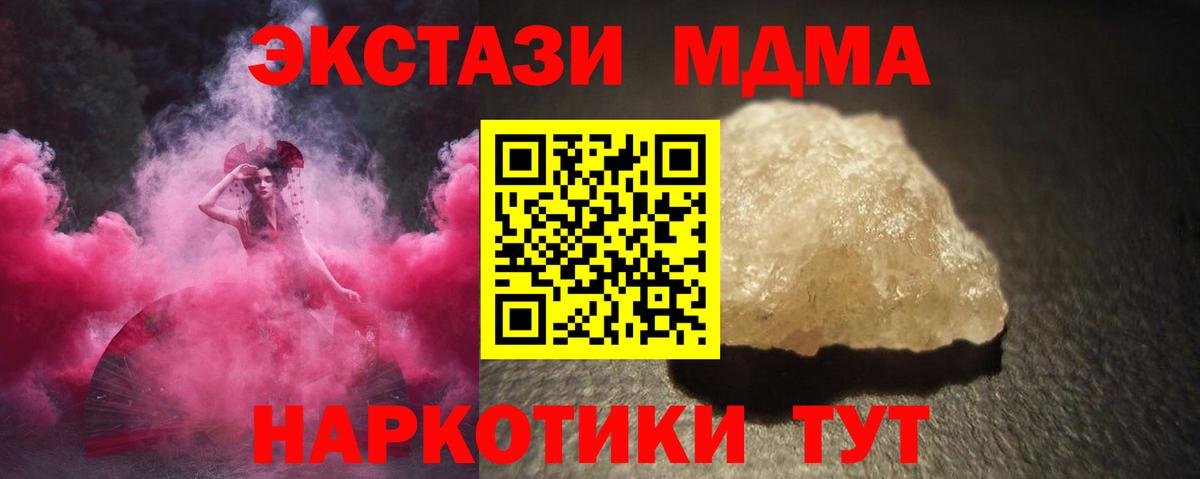 Шелехов  MDMA молли  МДМА  Вход с VPN 