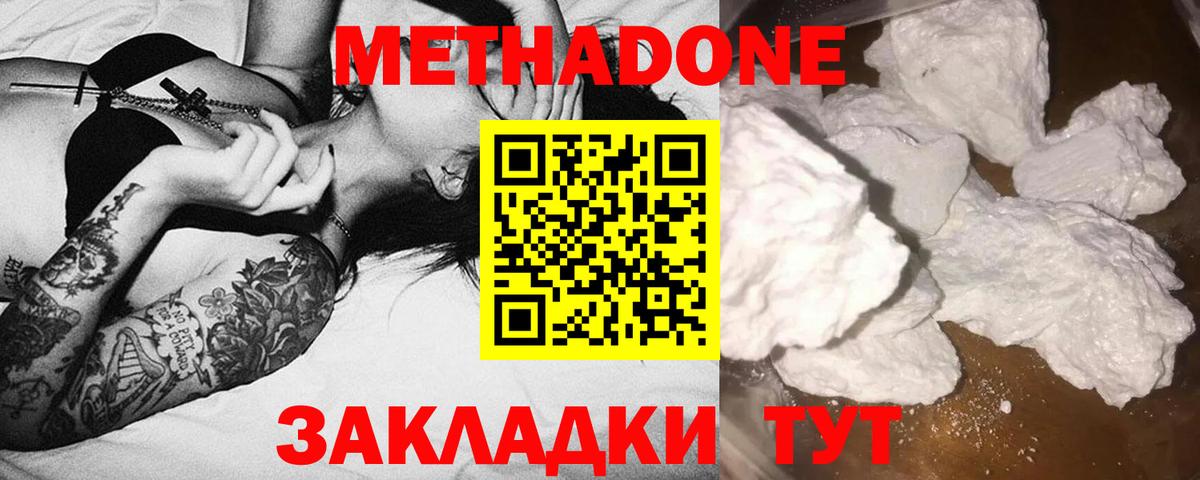 Шелехов  Метадон мёд  Вход с VPN 