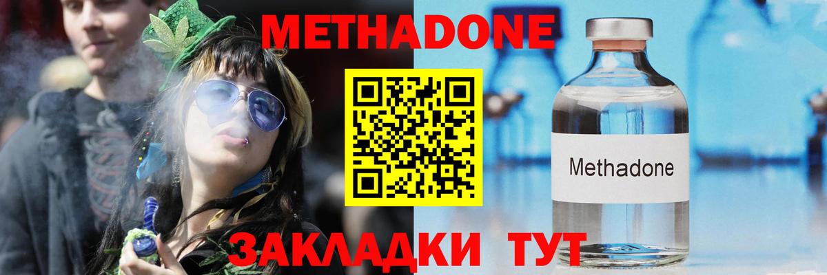 МЕТАДОН мёд Шелехов