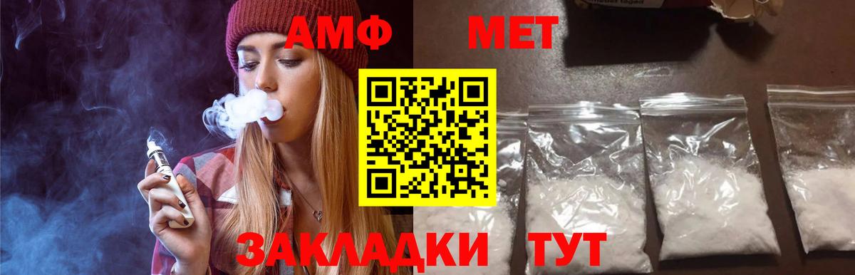 МЕТАМФЕТАМИН кристалл Шелехов