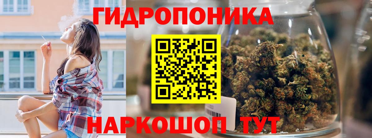 Марихуана AK-47 Шелехов